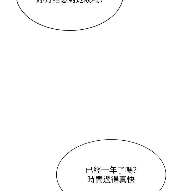 第4话-帮我口，我就还妳身体 3
